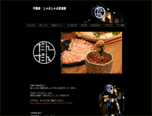 Tablet Screenshot of dandanmeguro.com